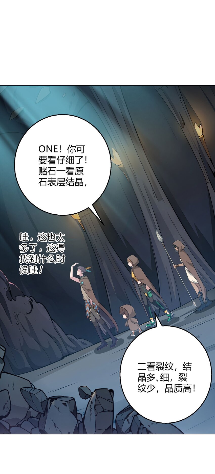 第87话 赌石-第86话
