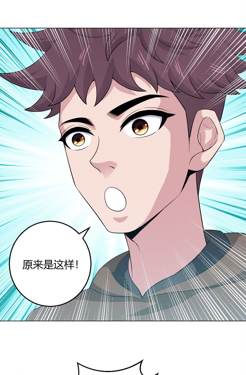 第87话 赌石-第86话