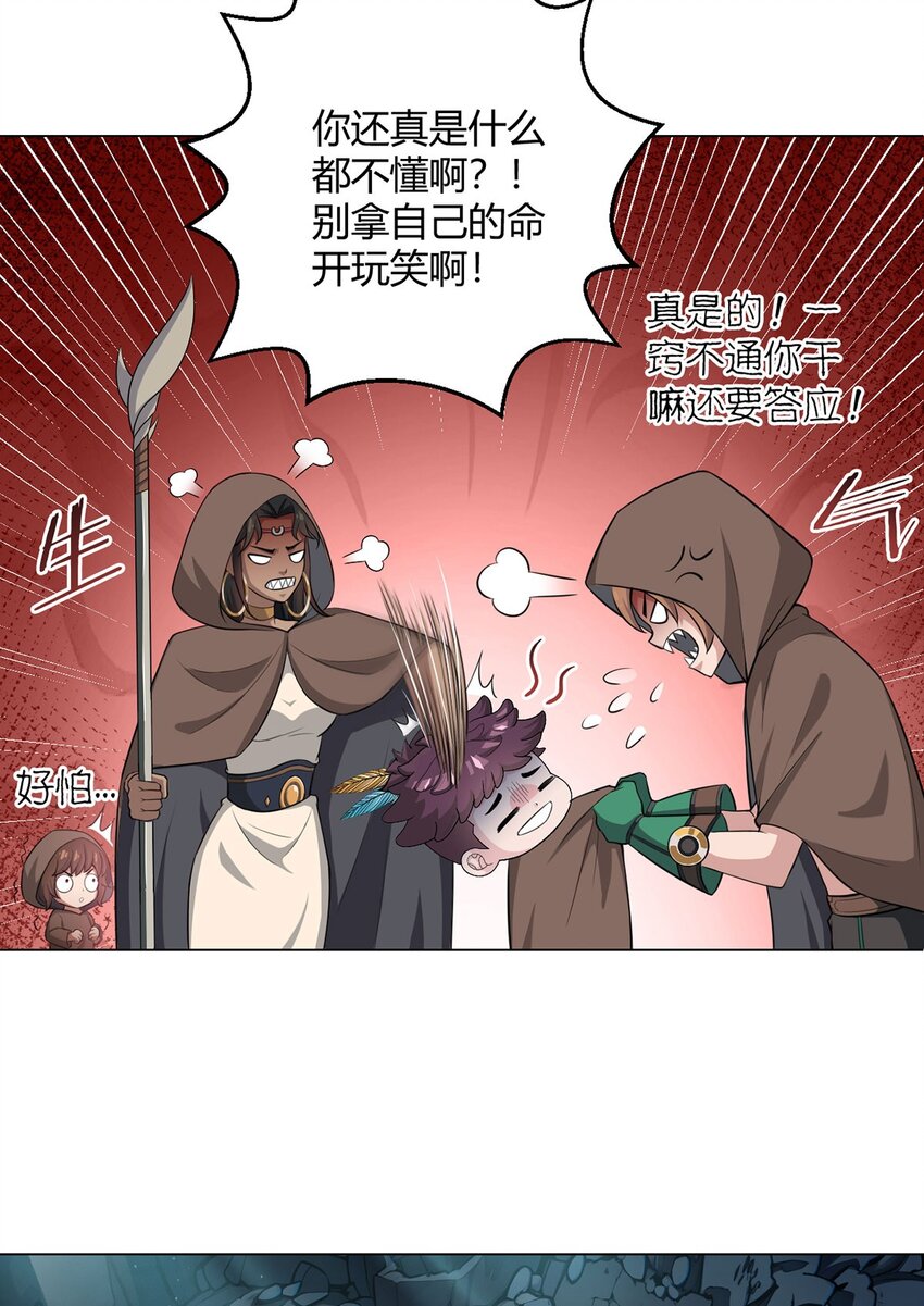 第87话 赌石-第86话