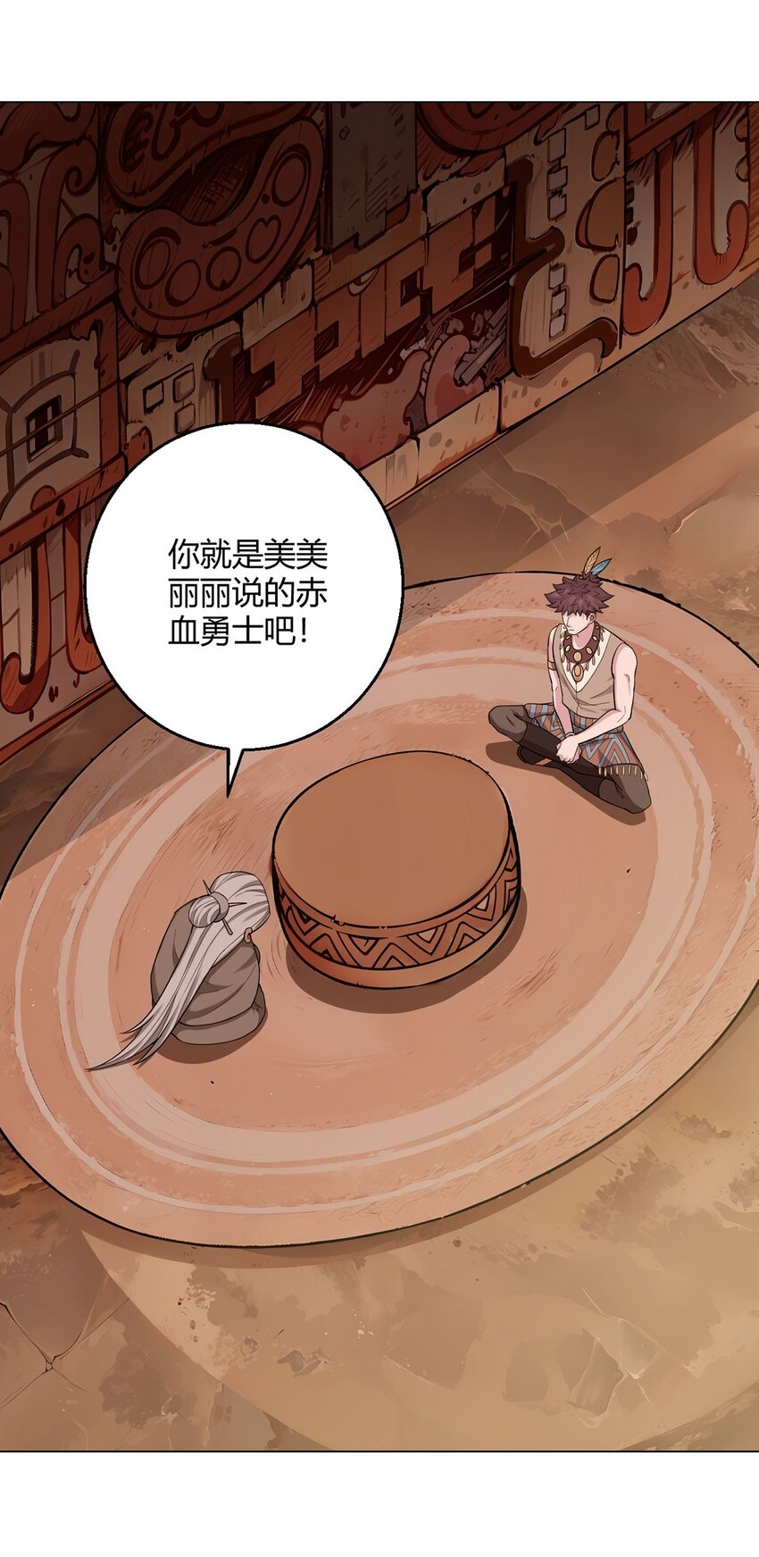第89话 收留-第88话