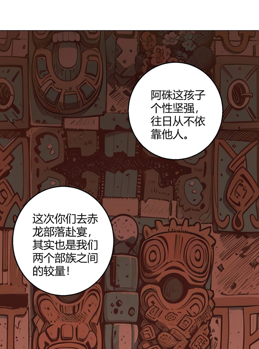 第89话 收留-第88话