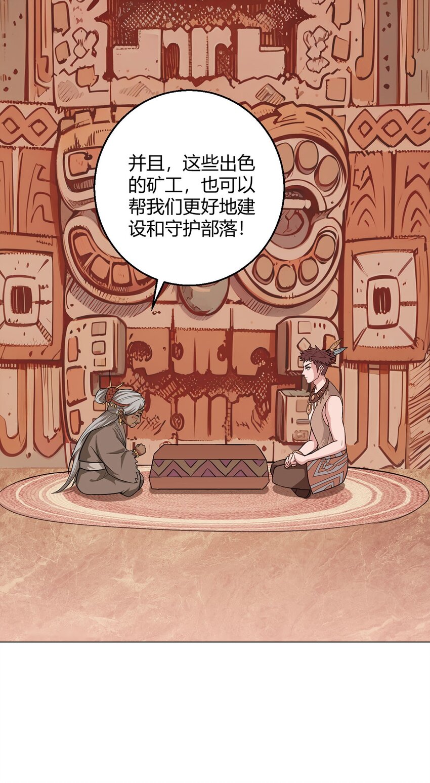 第89话 收留-第88话