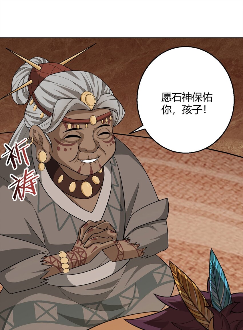 第89话 收留-第88话