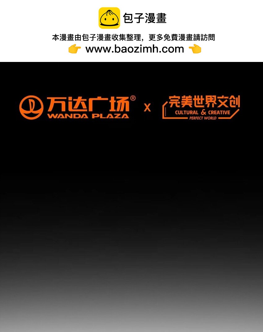 第89话 收留-第88话