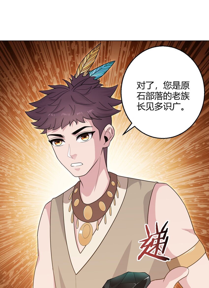 第89话 收留-第88话