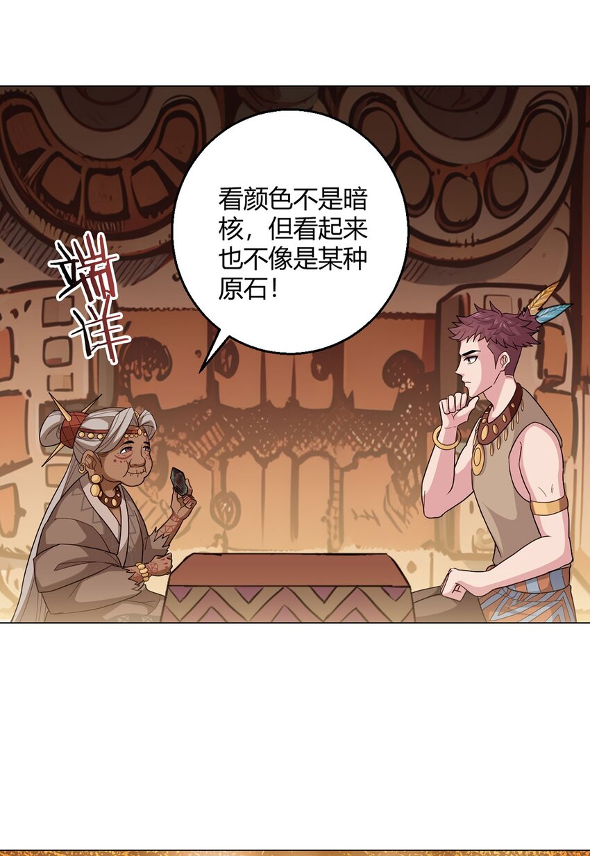 第89话 收留-第88话