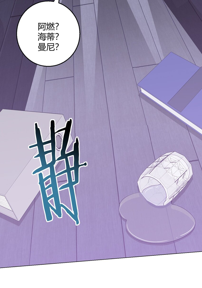 第89话 收留-第88话
