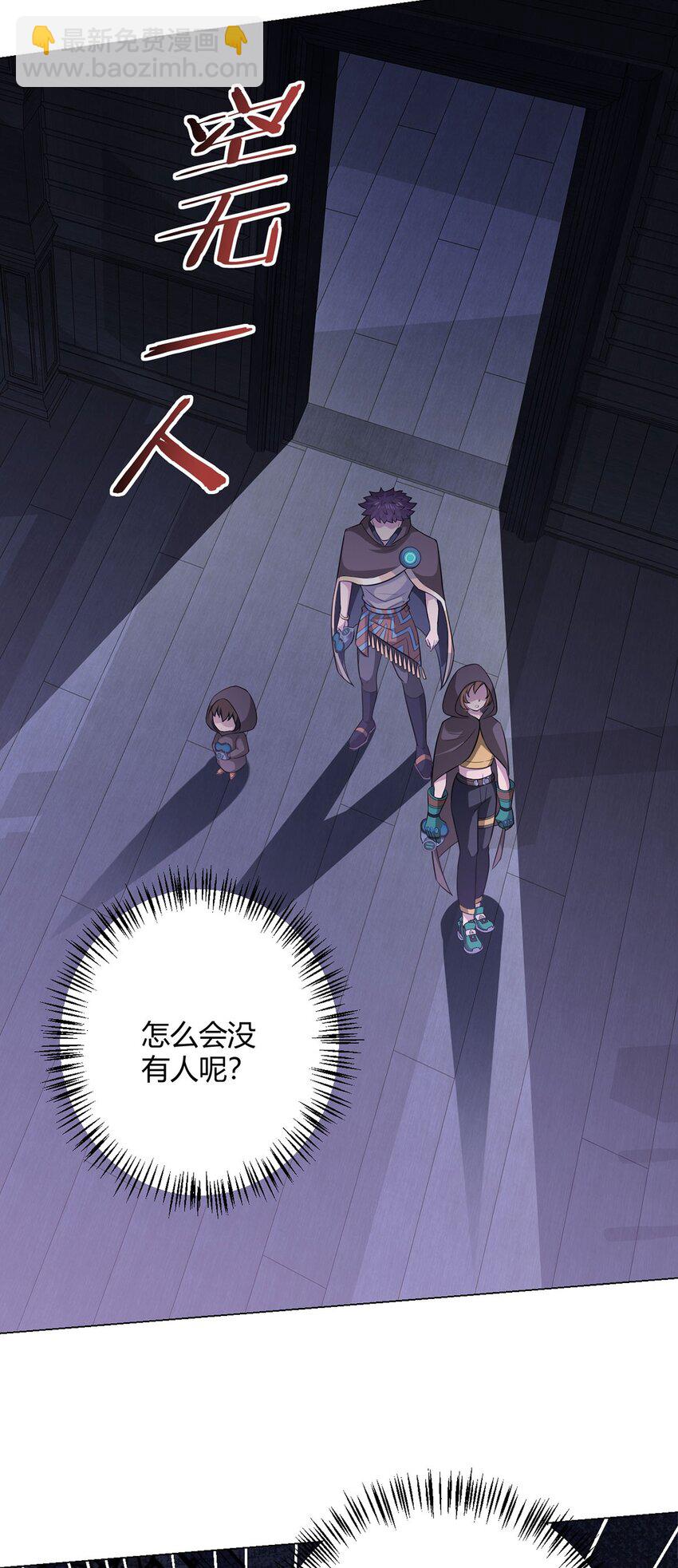 第89话 收留-第88话