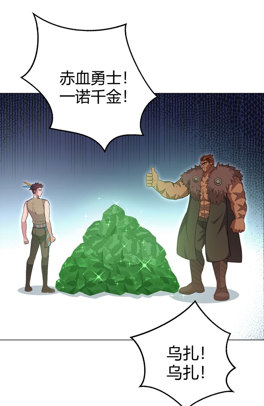 第89话 收留-第88话