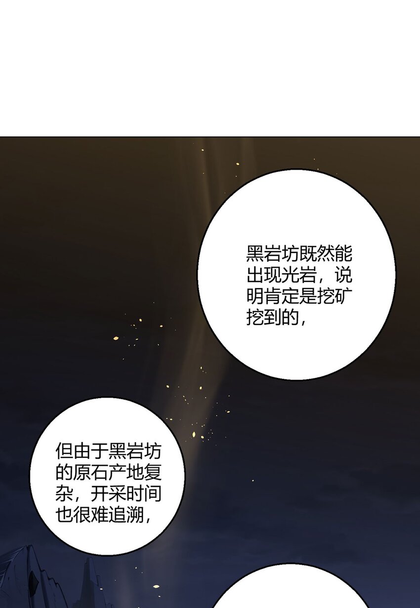 第91话 密谈-第90话