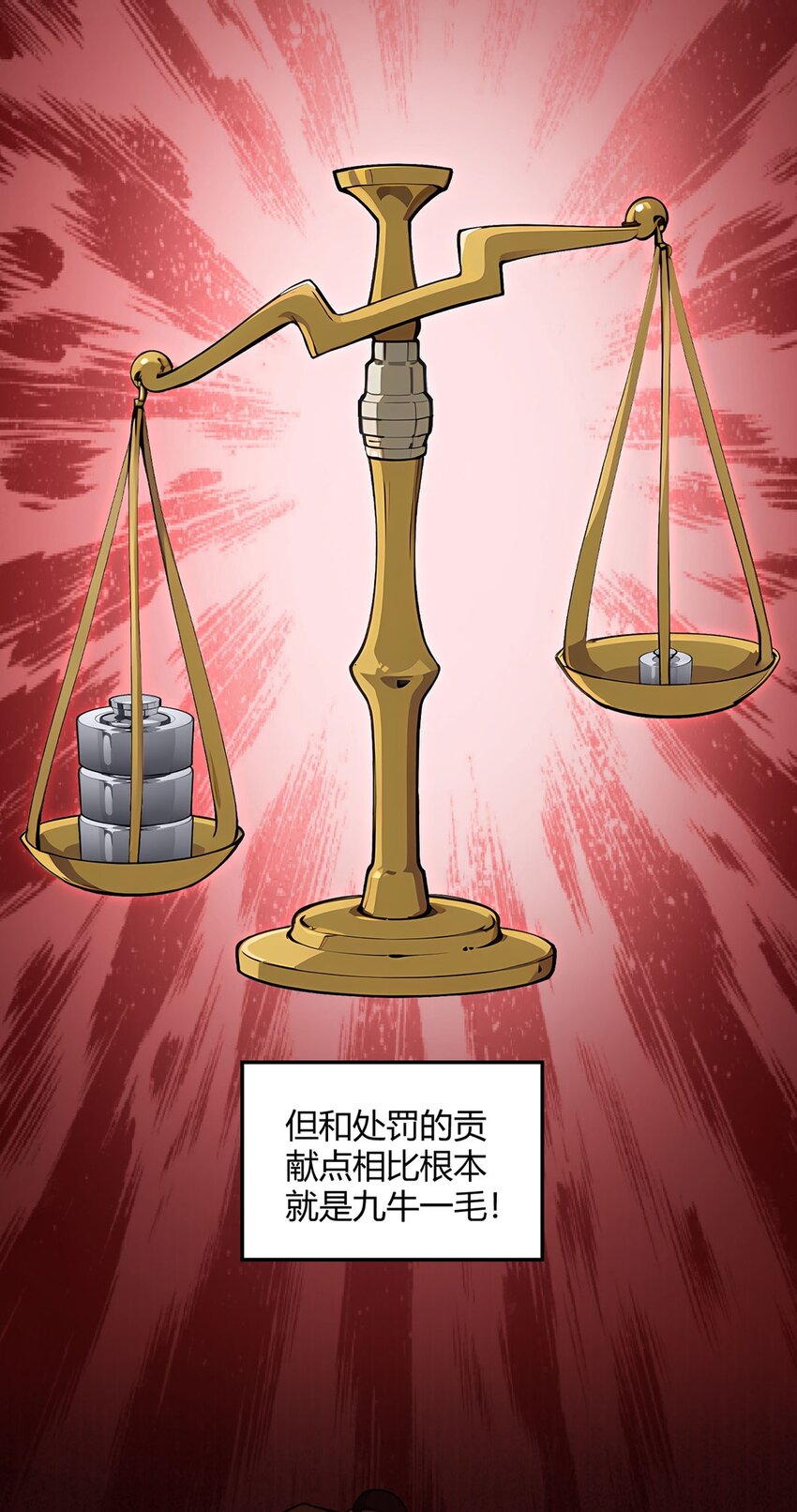 第91话 密谈-第90话