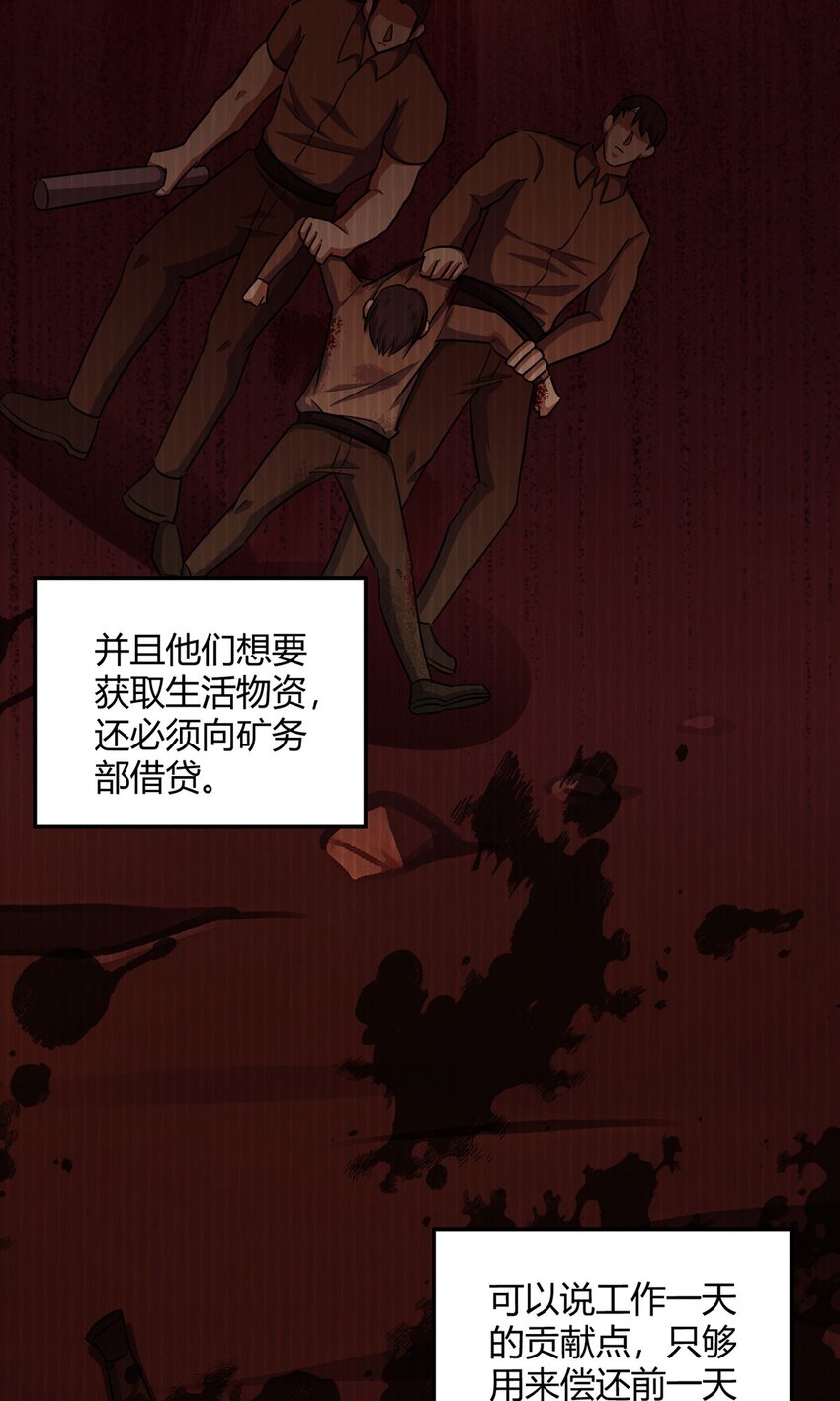 第91话 密谈-第90话