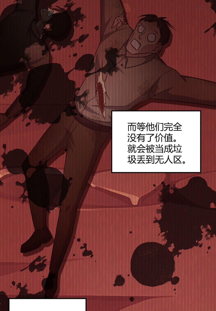 第91话 密谈-第90话
