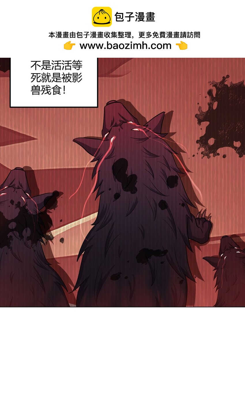 第91话 密谈-第90话
