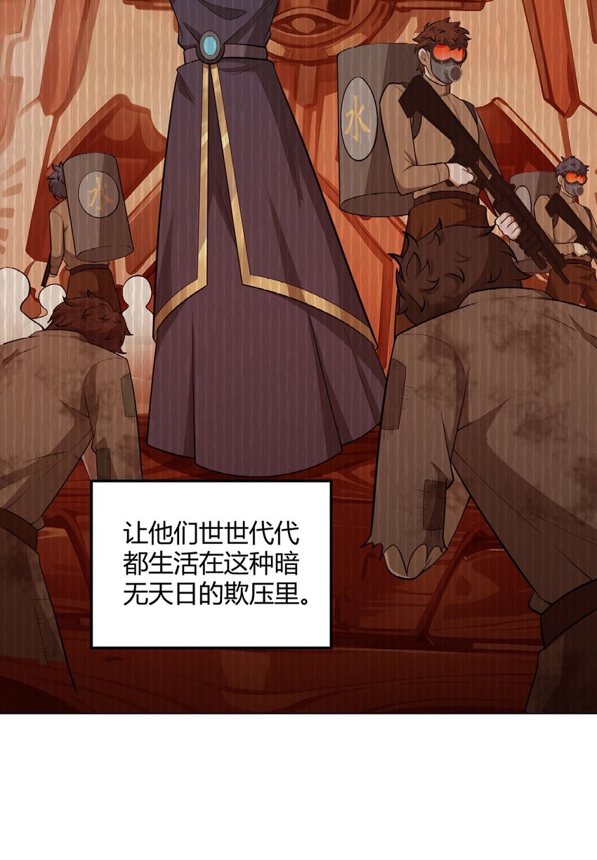 第91话 密谈-第90话