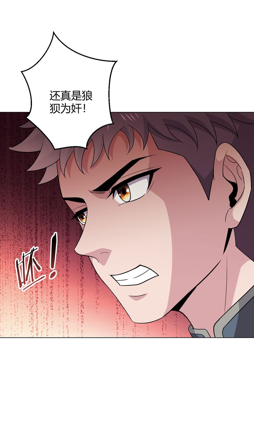 第91话 密谈-第90话