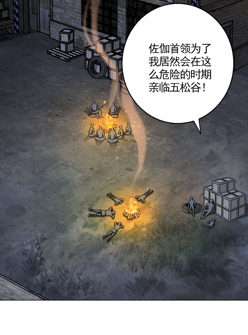 第91话 密谈-第90话
