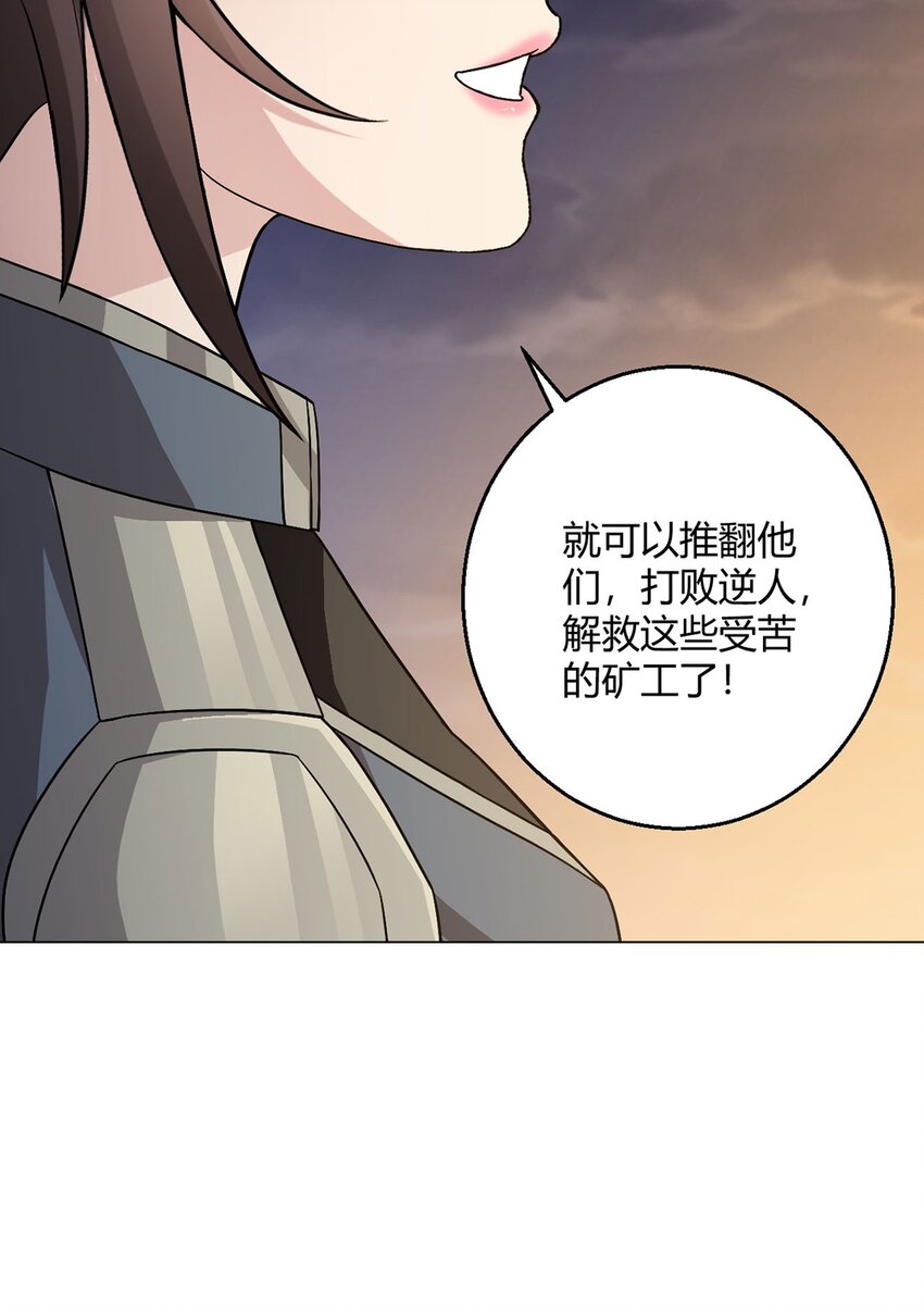 第91话 密谈-第90话