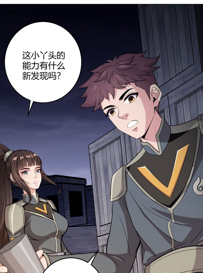 第91话 密谈-第90话