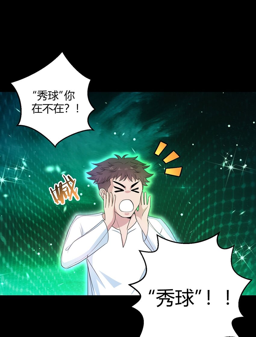 第91话 密谈-第90话