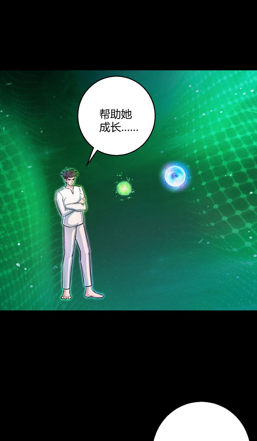 第91话 密谈-第90话