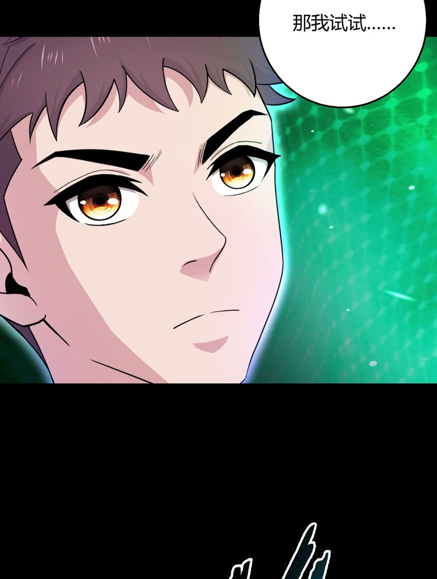 第91话 密谈-第90话