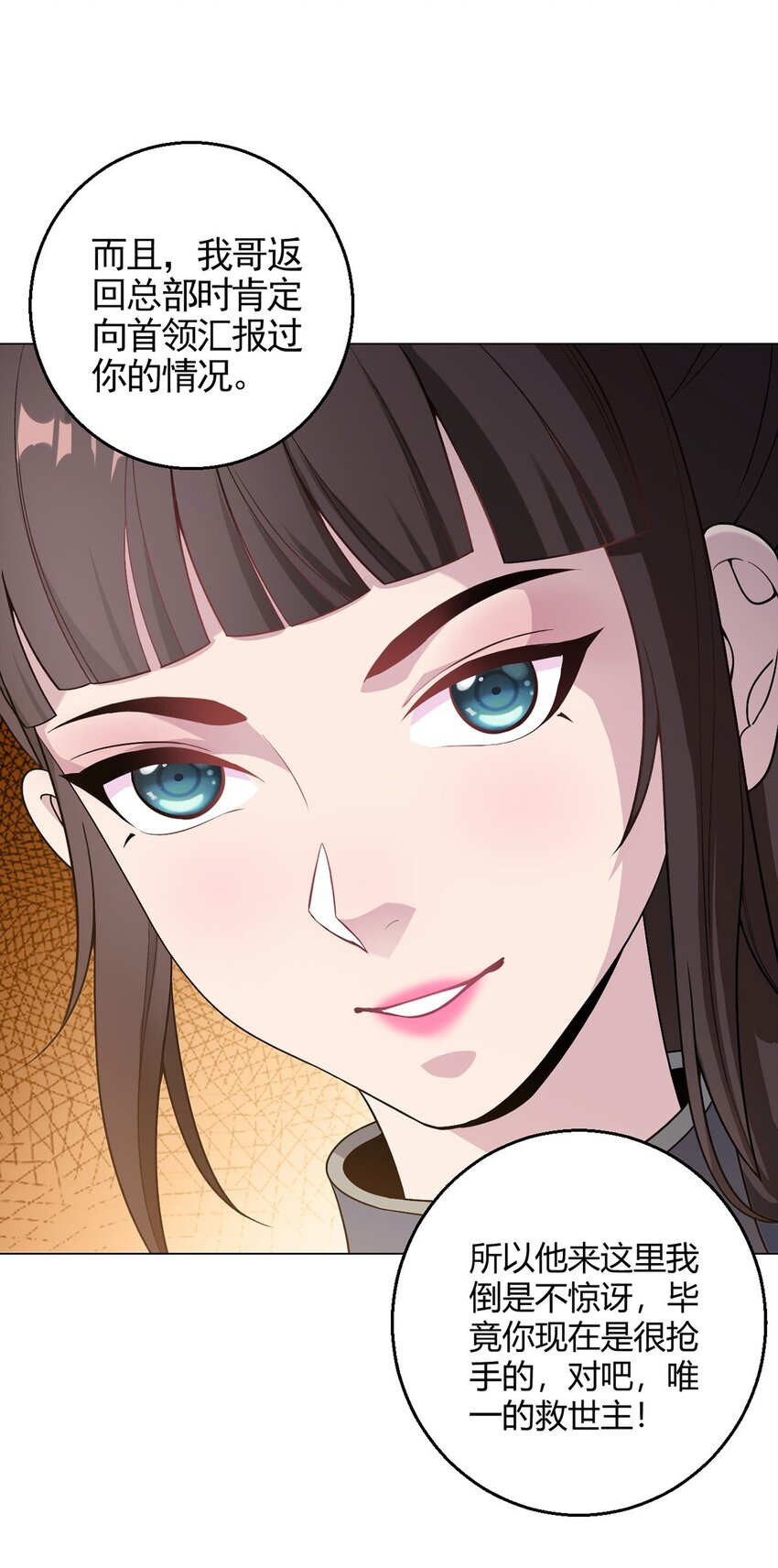 第91话 密谈-第90话