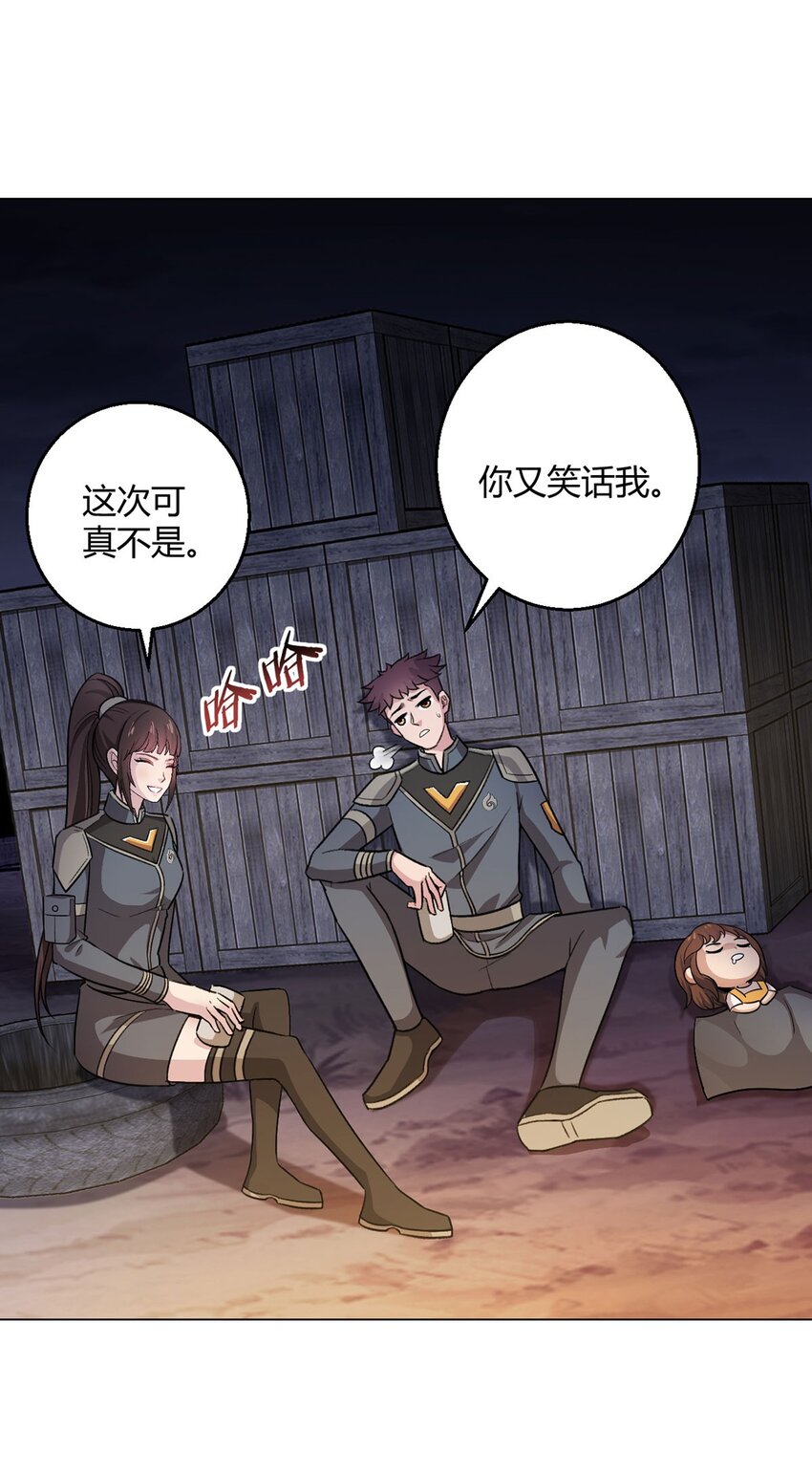 第91话 密谈-第90话