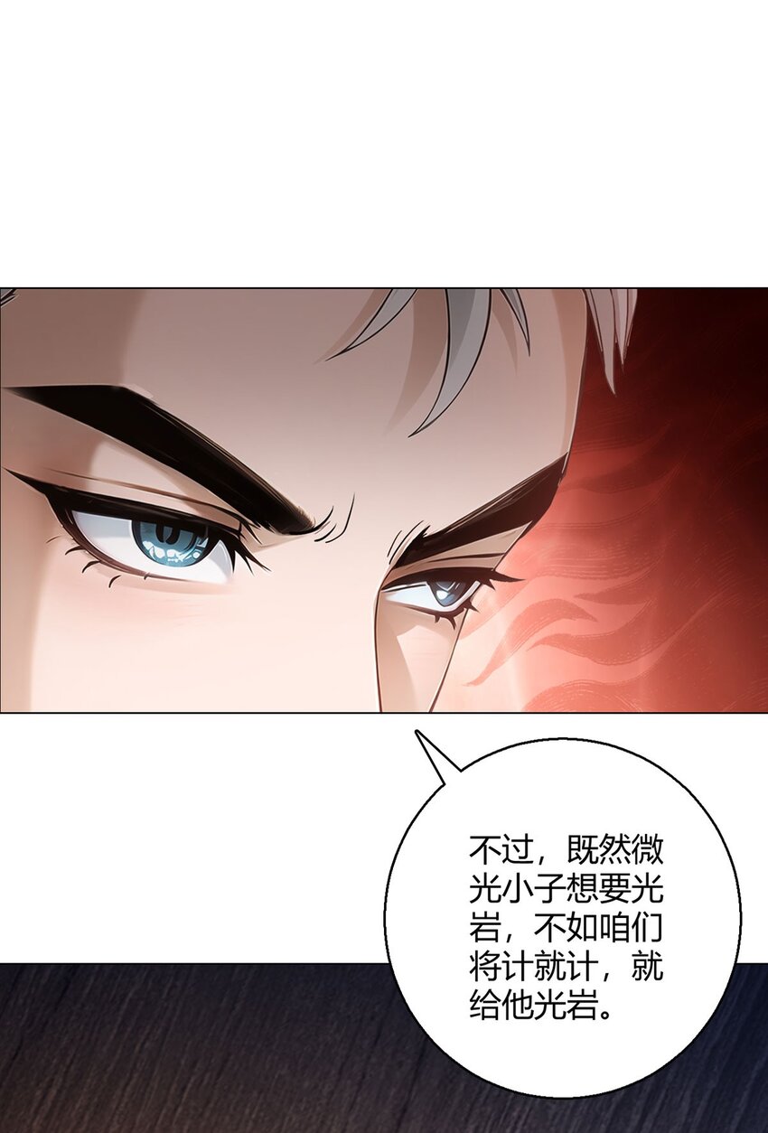 第93话 矿务部-第92话