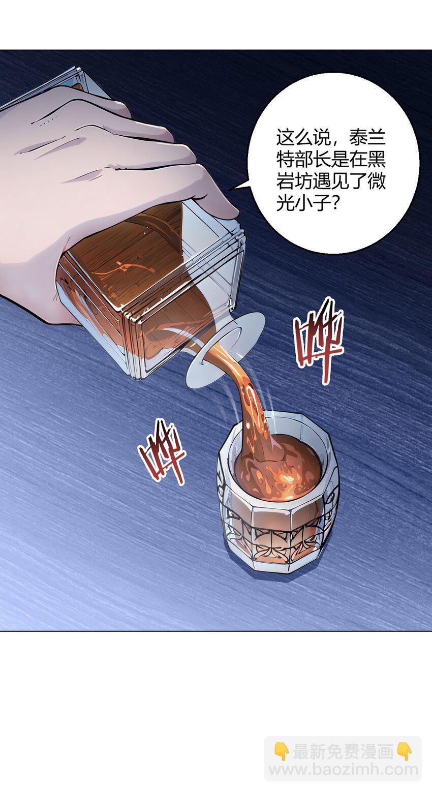 第93话 矿务部-第92话