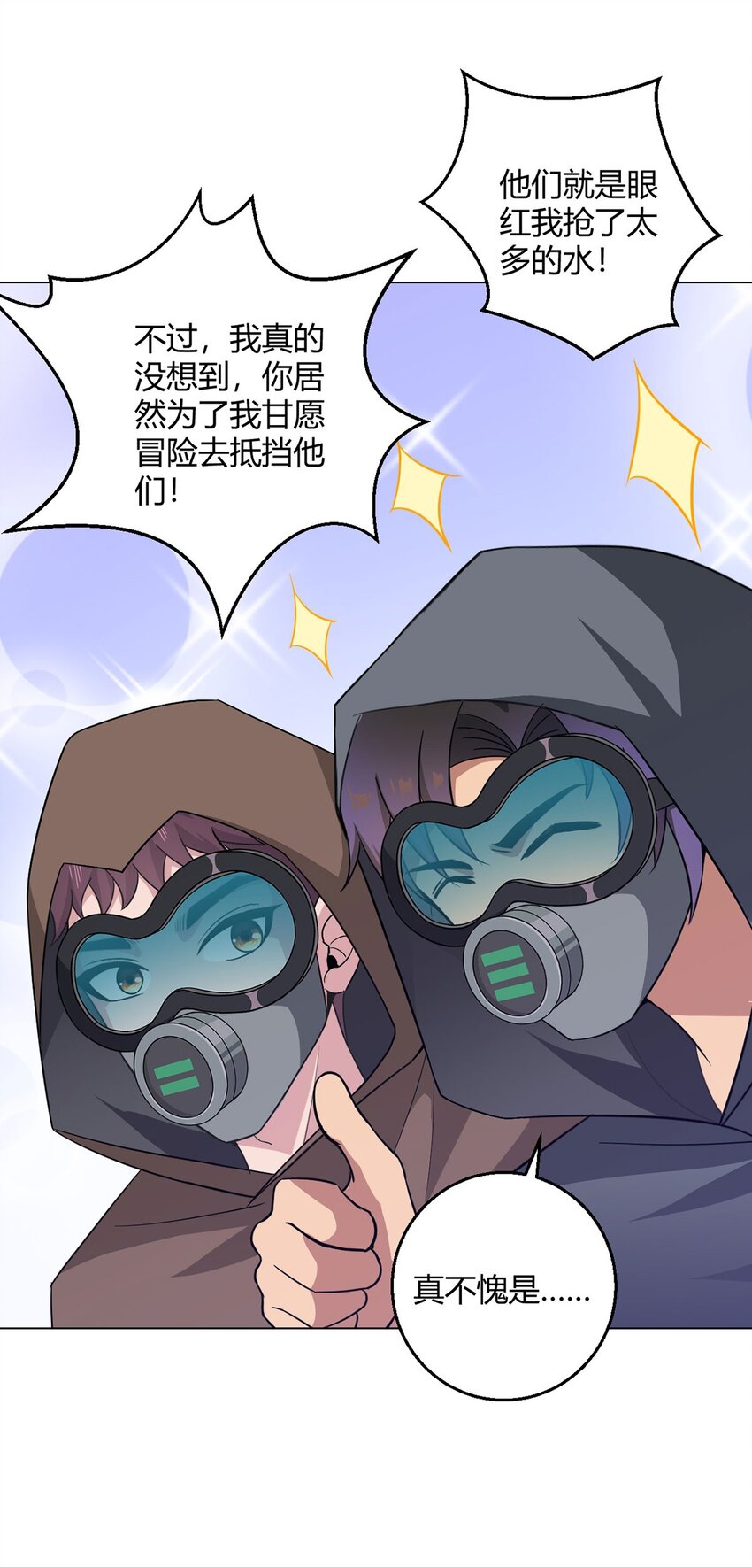 第95话 地图(1/2)-第94话