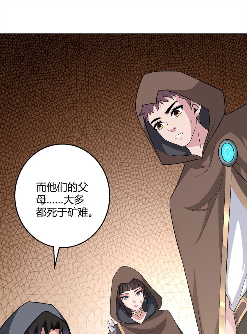 第95话 地图(1/2)-第94话