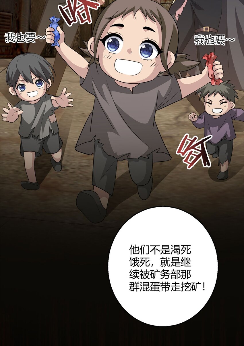 第95话 地图(1/2)-第94话