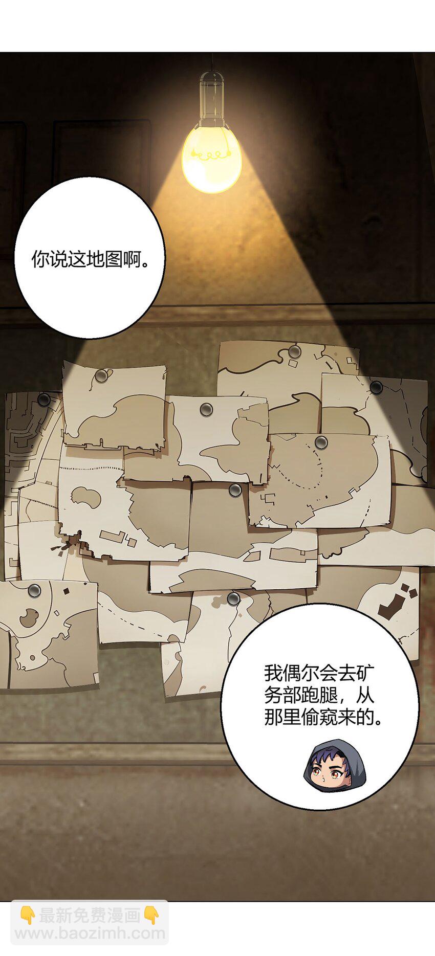 第95话 地图(1/2)-第94话