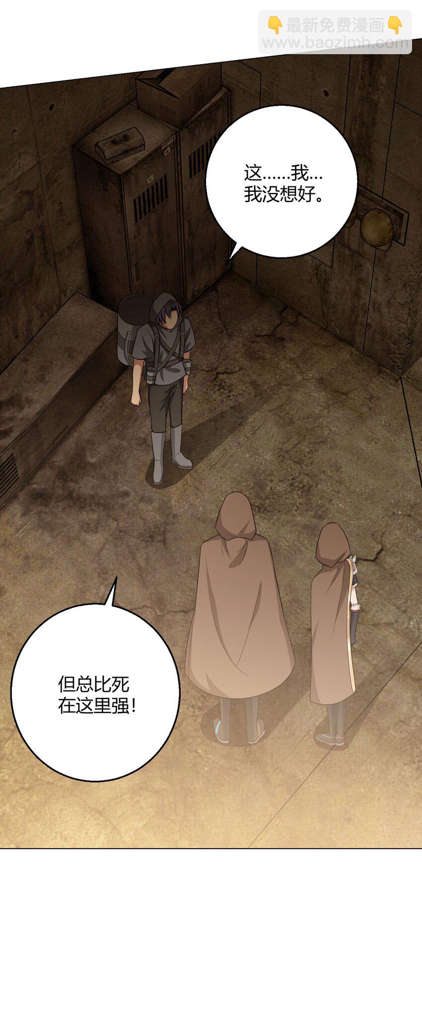 第95话 地图(1/2)-第94话