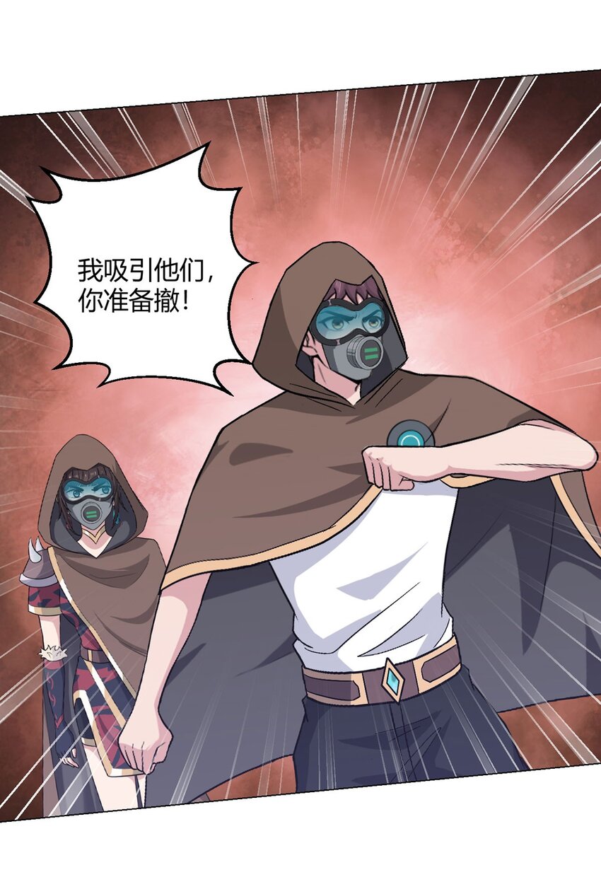第95话 地图(1/2)-第94话