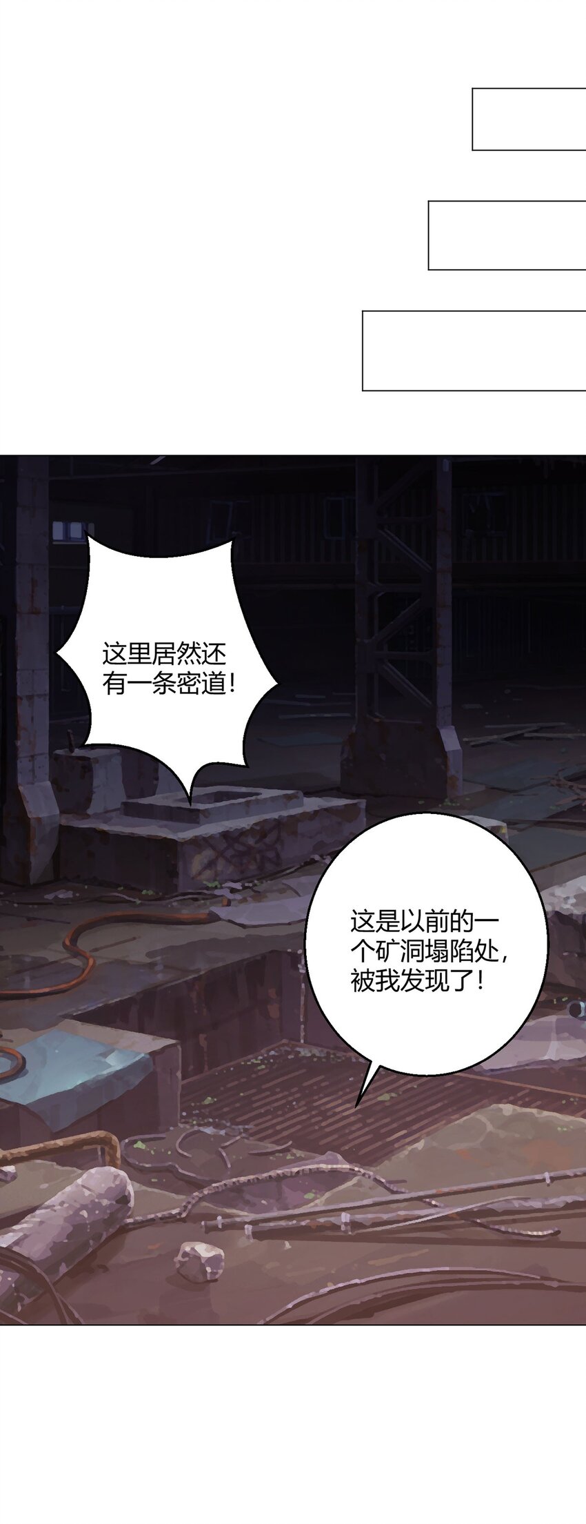 第95话 地图(1/2)-第94话