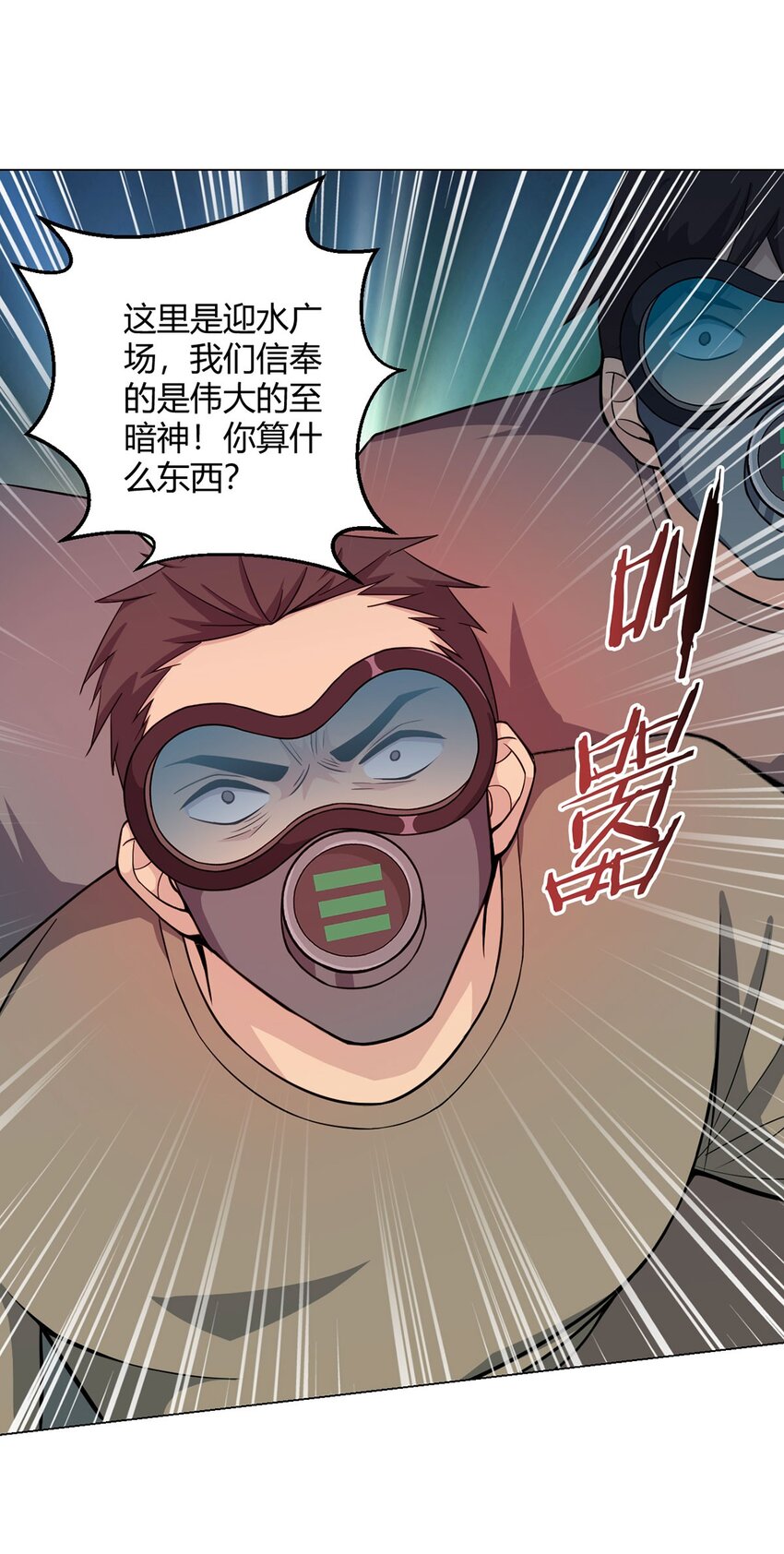 第97话 光明正大的潜入-第96话
