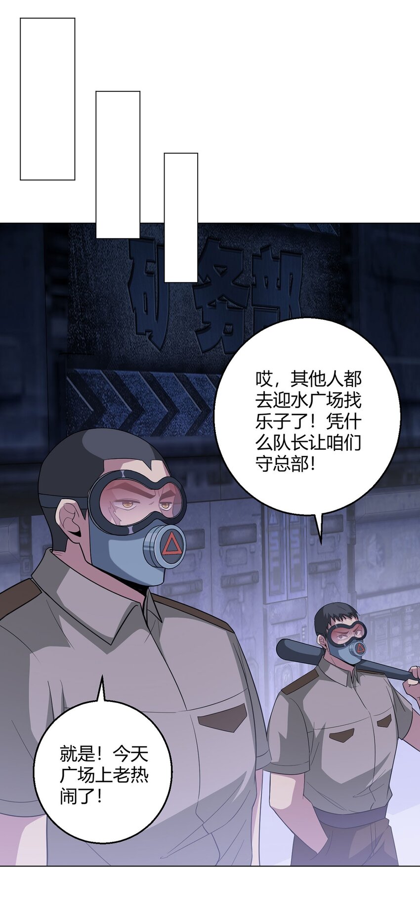 第97话 光明正大的潜入-第96话