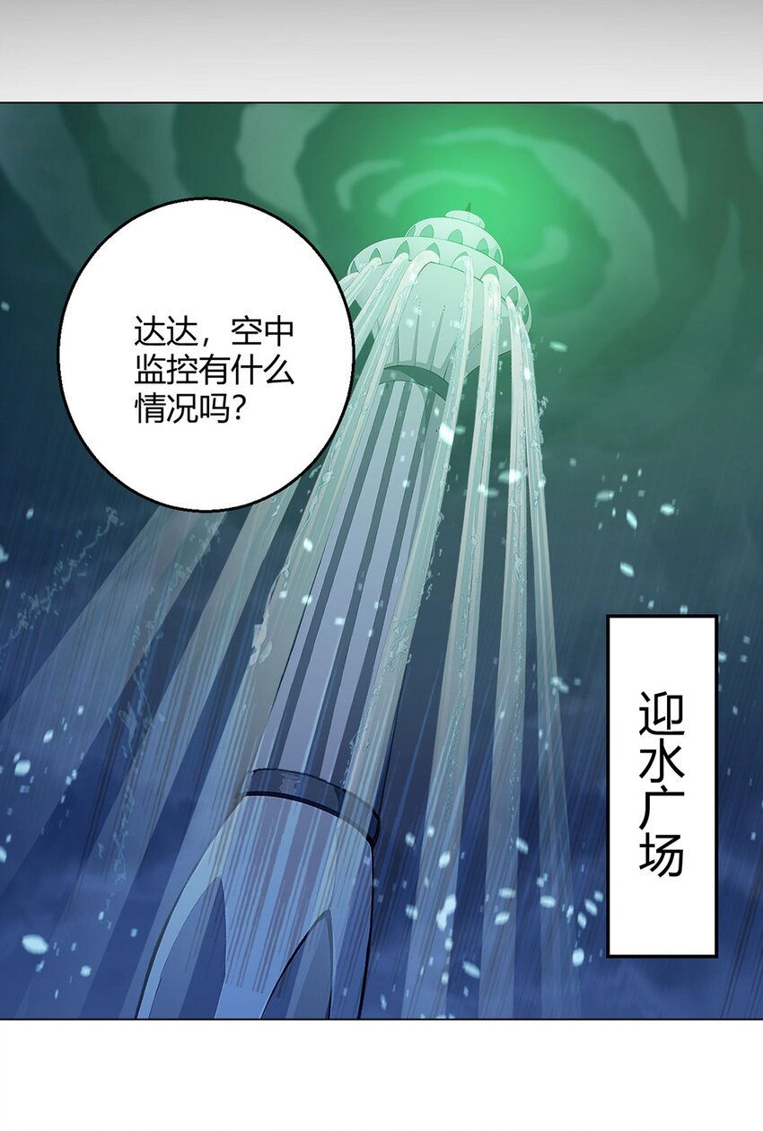 第97话 光明正大的潜入-第96话