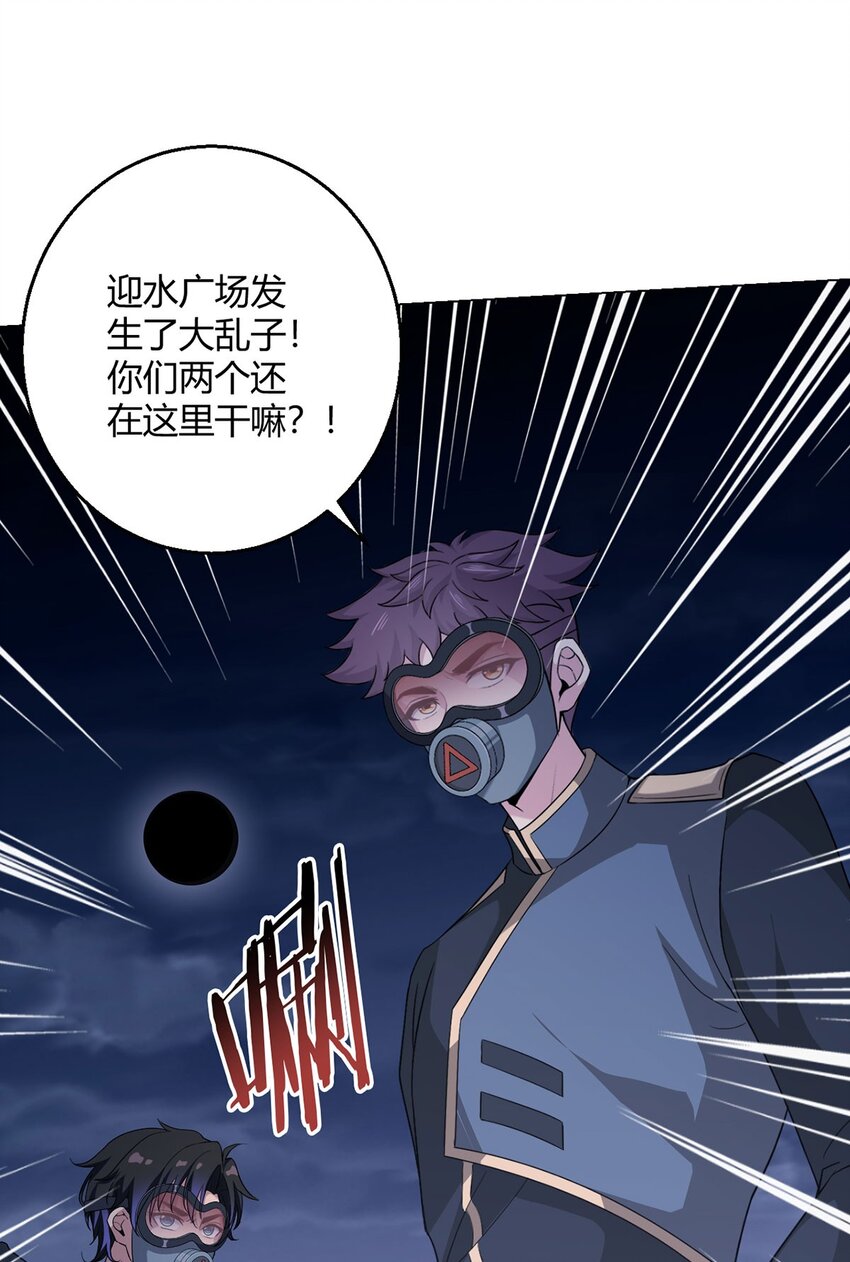 第97话 光明正大的潜入-第96话
