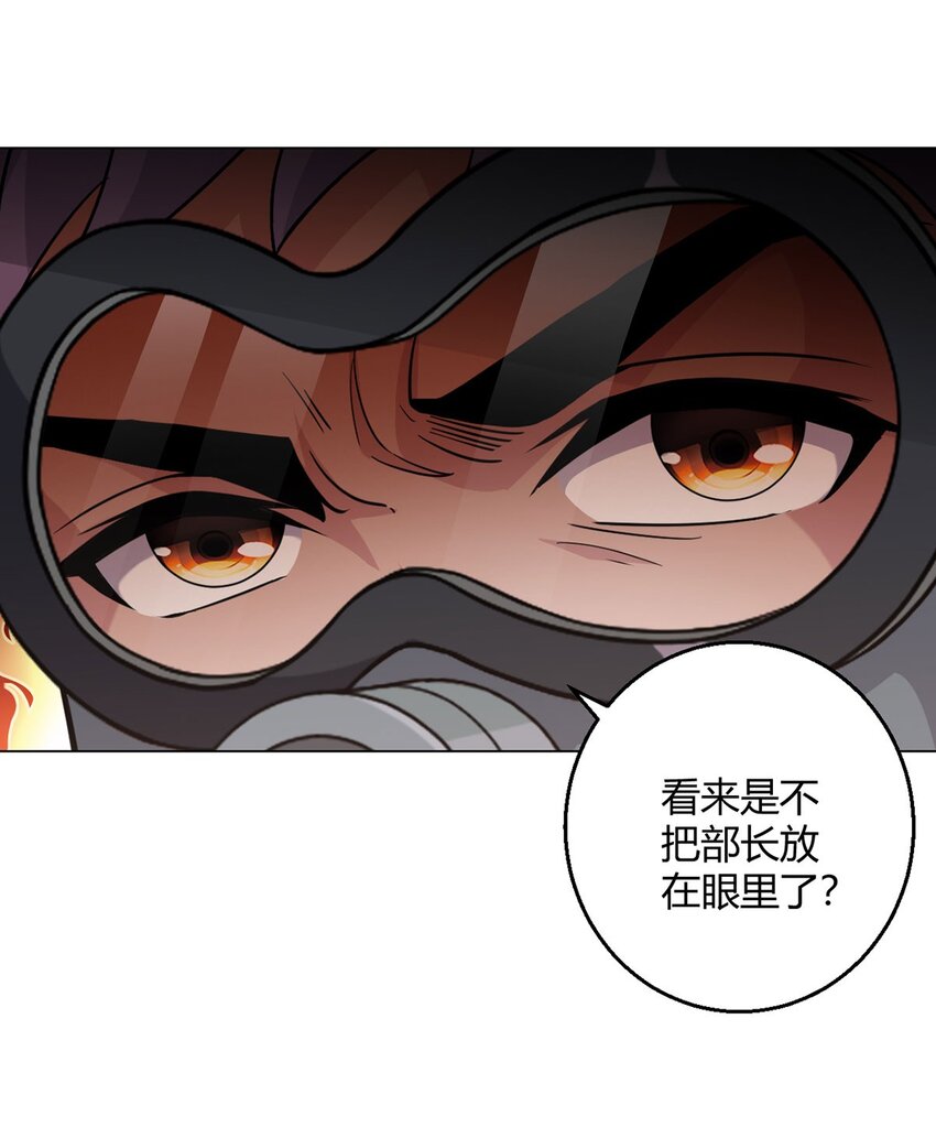 第97话 光明正大的潜入-第96话