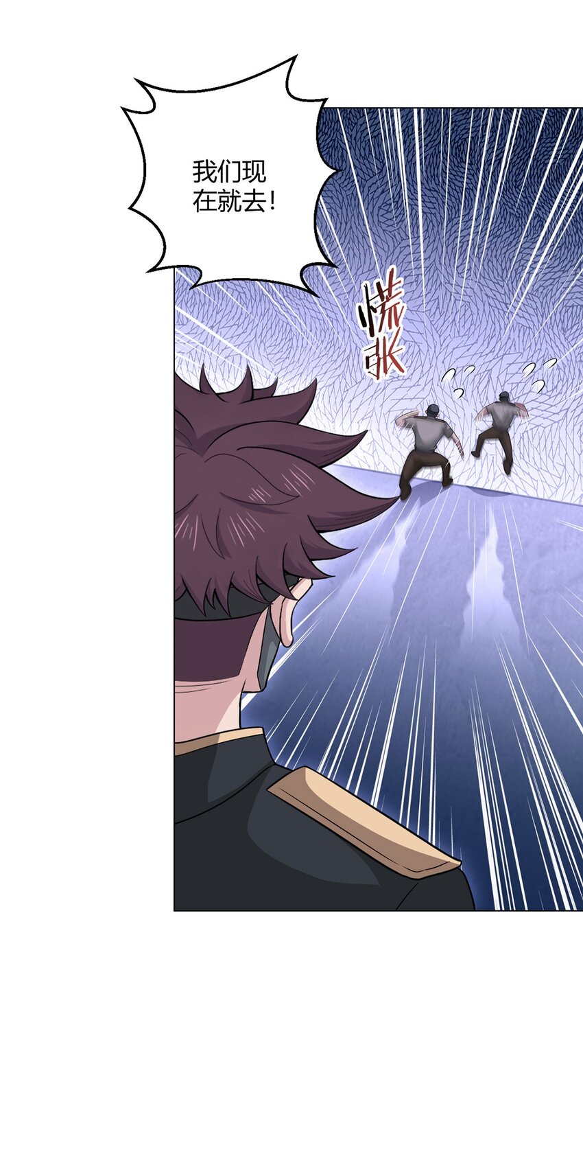 第97话 光明正大的潜入-第96话