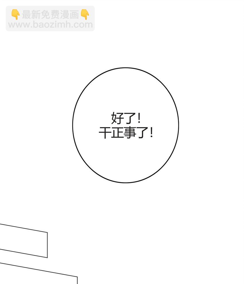 第97话 光明正大的潜入-第96话
