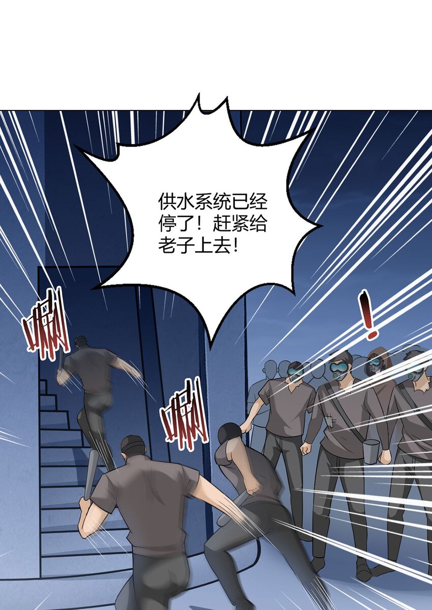 第97话 光明正大的潜入-第96话