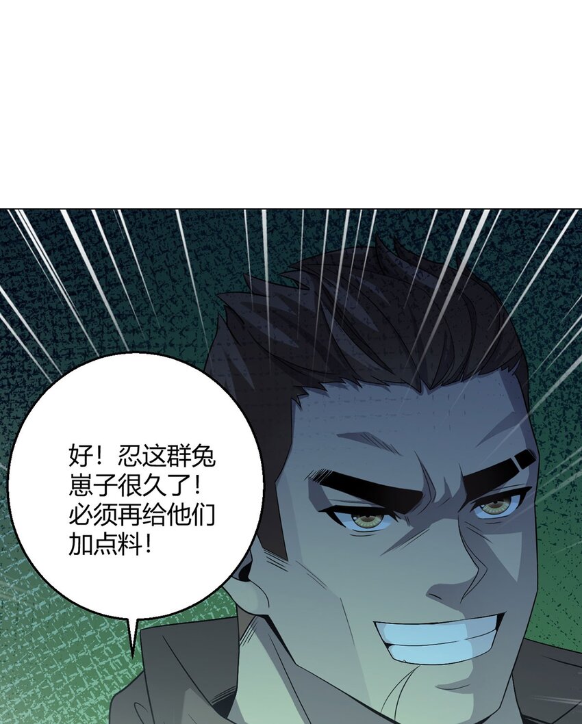 第97话 光明正大的潜入-第96话
