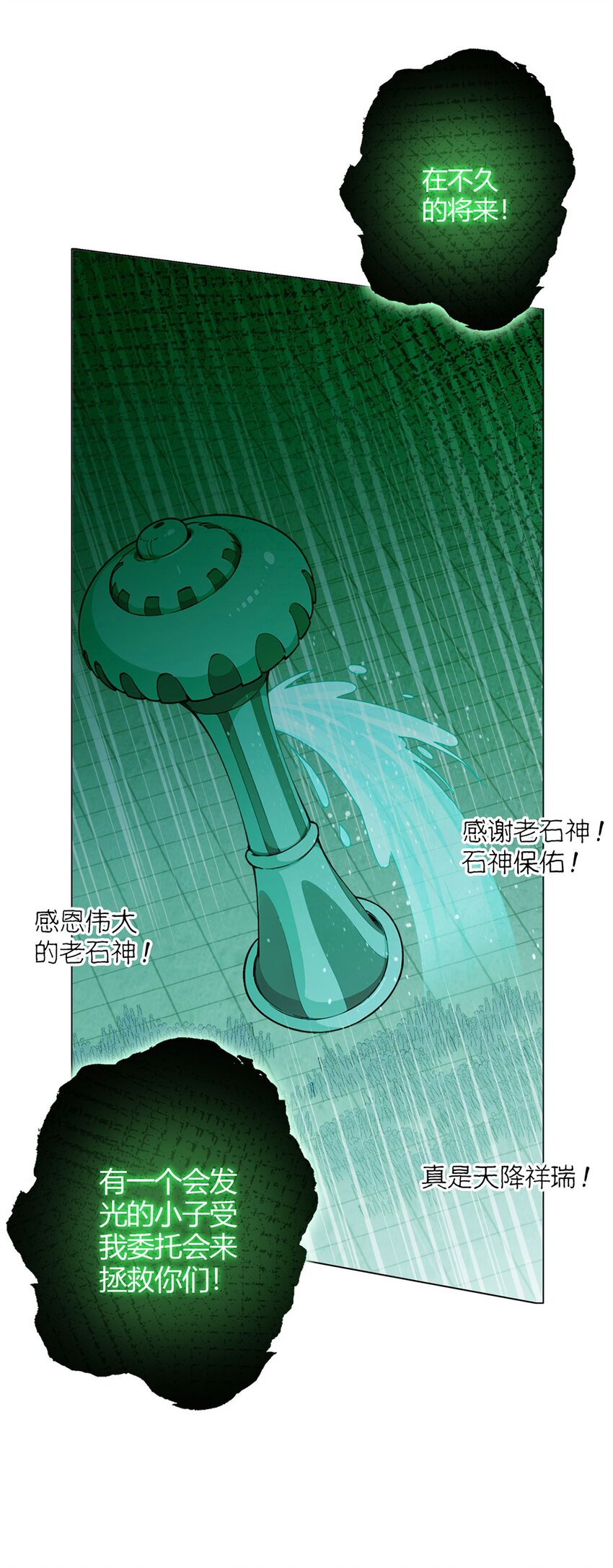 第99话 危局(1/2)-第98话
