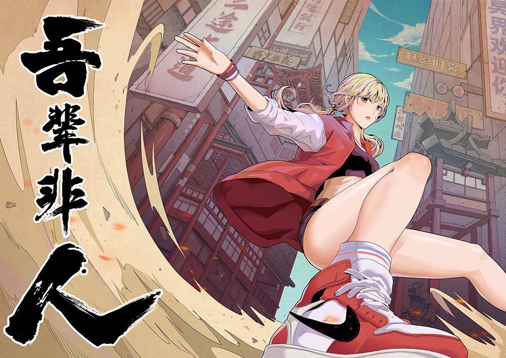 第一章 神秘的委托-第2话