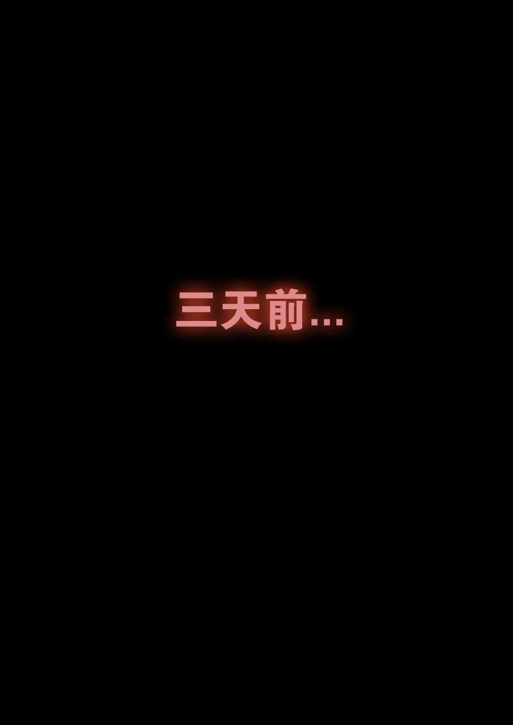 第一章 神秘的委托-第2话