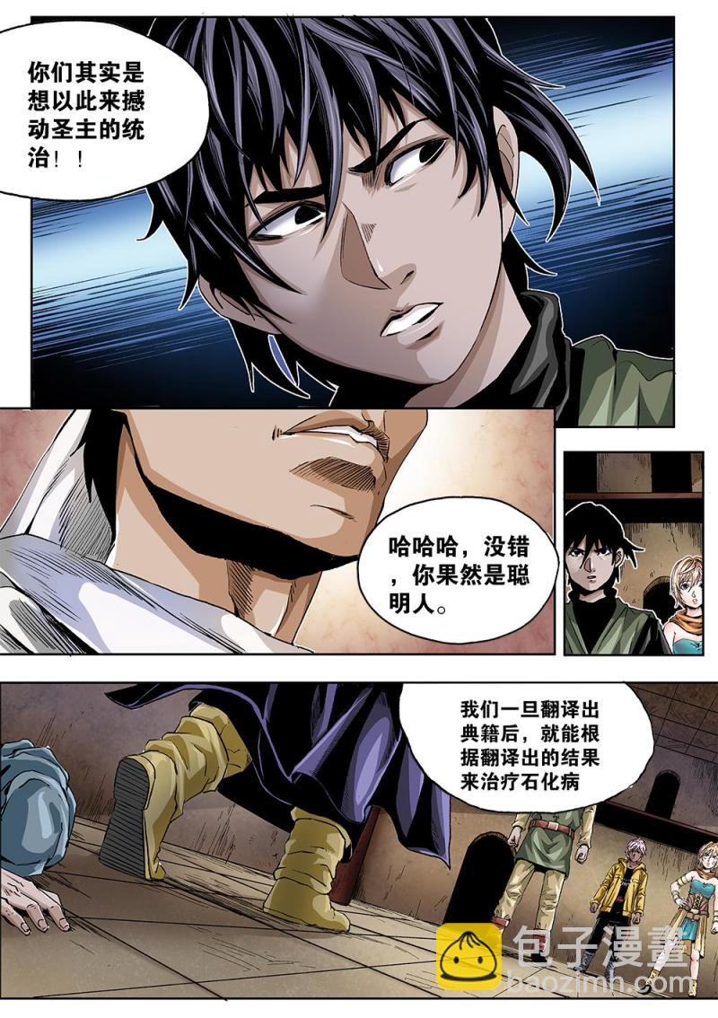 47章上 帮助-第104话